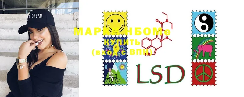 Марки NBOMe 1,5мг  Почеп 